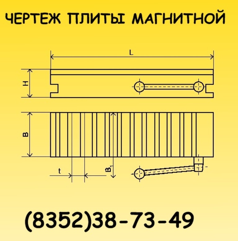 Магнитная плита чертеж