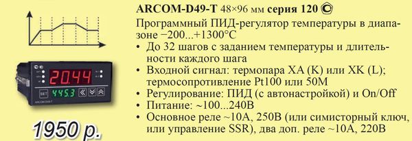 Arcom d37 схема