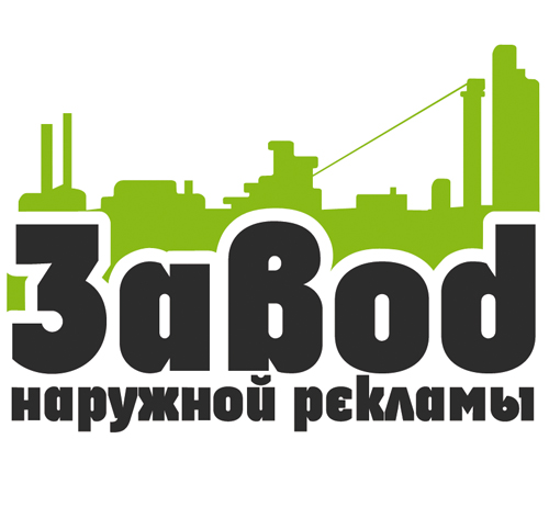 Просто производим. Реклама завода. Завод рекламы logo. Завод ООО реклама. Фабрика рекламы лого.