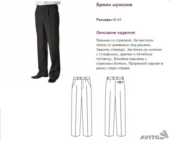 Описание мужских брюк