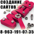 Создание "сайта-каталога" 15000р (391) 271-07-35