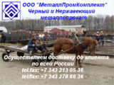 Уголок ст.09Г2С/ ст.3 ГОСТ 8509-93 ГОСТ 19281-89 ГОСТ 535-88 ГОСТ 535-