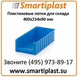 Пластиковые лотки Auer 400x234x90 мм ящик AUER RK 4209