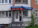 Работа с недвижимостью