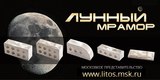 Лунный Мрамор - кирпич и плитка. Новинка!
