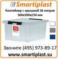 Прозрачные ящики пластиковые ящик прозрачный пластиковый