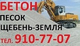 ЗЕМЛЯ плодородная ГРУНТ доставка в Волосово, Волосовский район