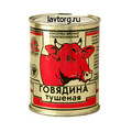 Говядина тушеная