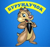 Семечки "Бурундучок"