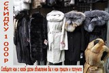 Классическая норковая шуба от 55 000р.