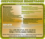 Полиграф Сервис (495) 505-47-43, (919) 102-00-24 www.vsem-vizitki.ru