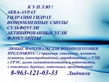 Покупаем  на постоянной основе тринатрийфосфат, шеллак, трилон Б.