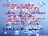 Покупаем дорого на постоянной основе или разово катионит Ку 2-8.