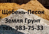 Грунт растительный плодородный, Купить Волосово, Раговицы, Бегуницы.