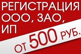 Подготовка документов для регистрации изменений