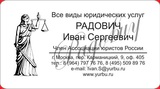 Юрист по семейным вопросам