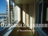 Отделка балконов в Челябинске за 350р/м2