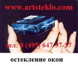 Аварийная замена Витрин,Стекол. Услуги Стекольщика, 8(495) 647-97-57