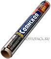 Фольга, алюминиевые формы для выпечки оптом.