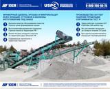 Доломитовая мука, минеральный порошок от URALZSM