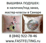 Вышитые подушки вышивка подушек в самаре самара вышиваю подушки