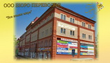 Подольск Бюро переводов Красные ряды Центр