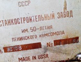 Плоскошлифовальный станок 3Е756 3Е756Л