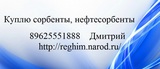 смолы, флокулянты, кислоты, сорбенты, нефтесорбенты