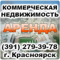 ABV-24. Агентство недвижимости в Красноярске. Аренда и продажа офисных помещений и квартир.