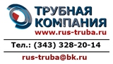 Труба газлифтная 426х24 сталь 09г2с по ТУ 14-3р-1128-2007