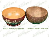 Пиалы из пальмы и кокоса