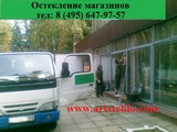 Монтаж витрин, замена стеклопакета, остекление окон
