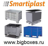 Большие пластиковые контейнеры крупногабаритные Big Box