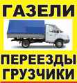 Такси Грузовое Легенда