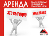 Не упустите - Аренда Склада ШОК-ЦЕНА - Vladsnab_ru