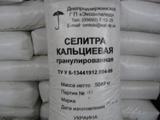 Fertilizers in bulk for export and Ukraine.