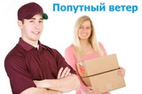 Курьерская доставка день в день