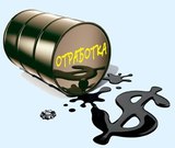 ОТРАБОТАННОЕ МАСЛО И НЕФТЕ ШЛАМ