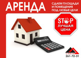 Сдаём  торговые площади и складские помещения от 10 кв.м. во Владивостоке
