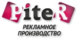 Световая реклама от компании PR-Piter – лучшие решения