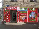 Помещение свободного назначения 80 кв. м.