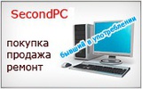 компьютерный салон SecondPC