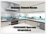 витражи скинали на стеклах москва