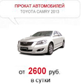 Легковые авто на прокат