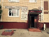 Готовый Арендный бизнес, 180м2
