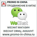 Помогаем с Wechat Weixin 微信 настройка Вичат магазин кошелек