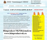 ПОЛИЭТИЛЕНГЛИКОЛЬ (ПЭГ) - 200,300,400 ( ПЭГ-400)