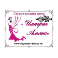Пошив на заказ - шторы, текстиль для ресторанов, гостиниц, отелей!