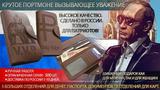 Портмоне Putin Wallet