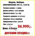 Продается УНИВЕРСАЛЬНАЯ ЭЛЕКТРИЧЕСКАЯ ЛЕБЕДКА  JM г.п. 1,0 тн. Н=120 м